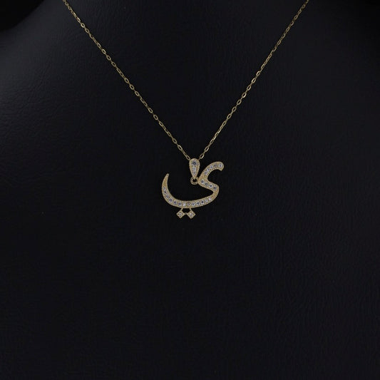 Arabic Letter Y