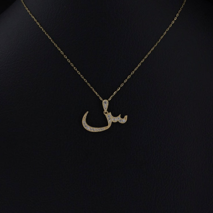 Arabic Letter S