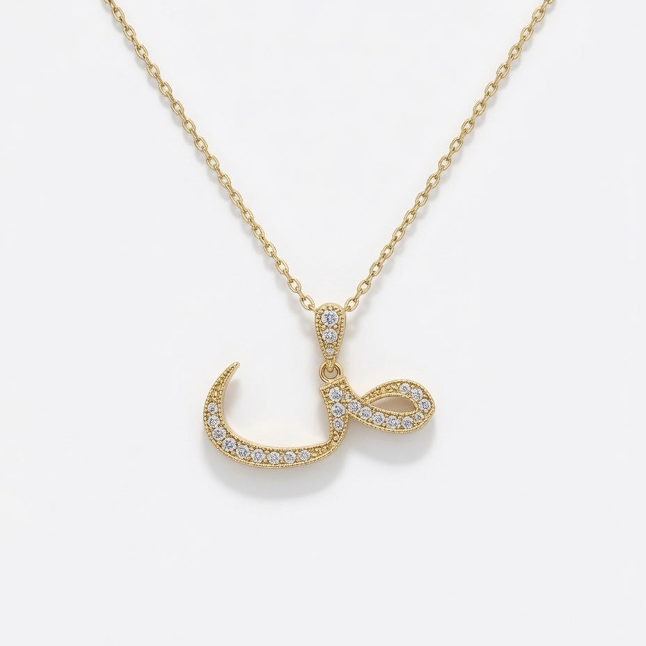 Arabic Letter ص