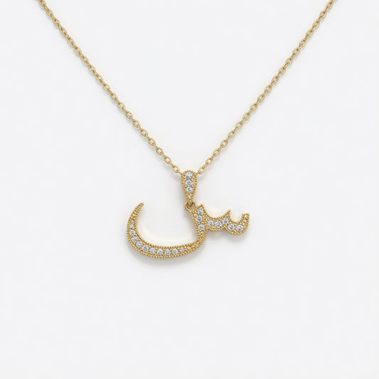 Arabic Letter S